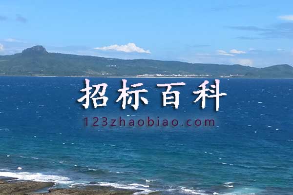镇江公共资源交易中心
